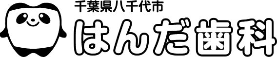 はんだ歯科